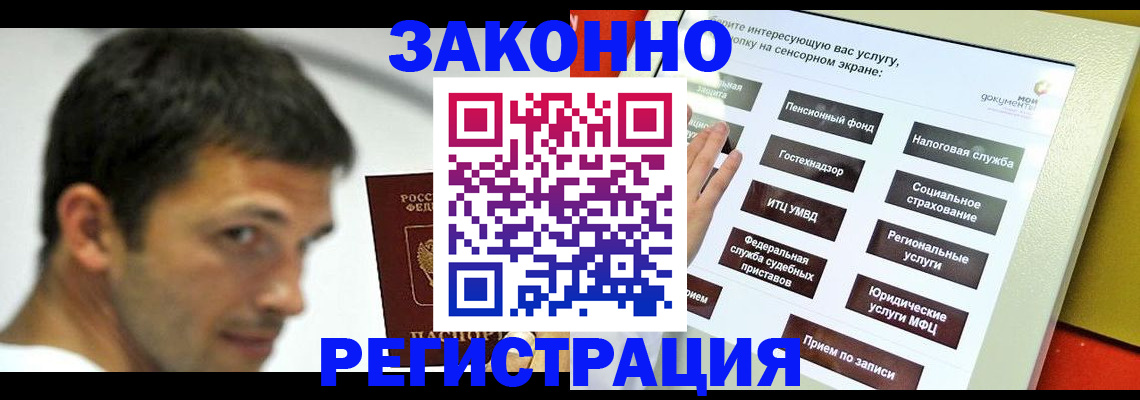 где прописаться в Арсеньеве