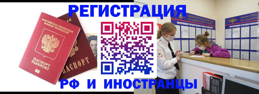 временная регистрация поиск в Арсеньеве