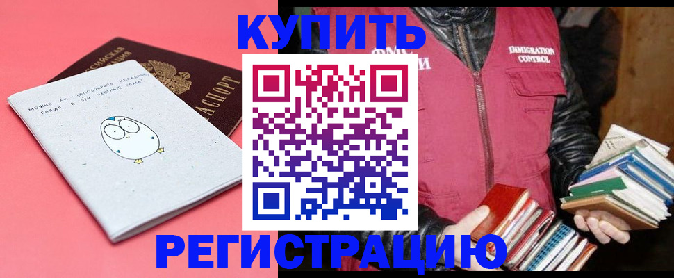 прописка поиск в Арсеньеве