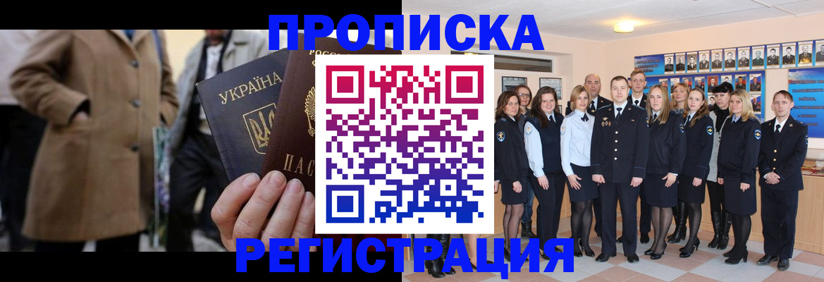 прописка ребенка в Арсеньеве