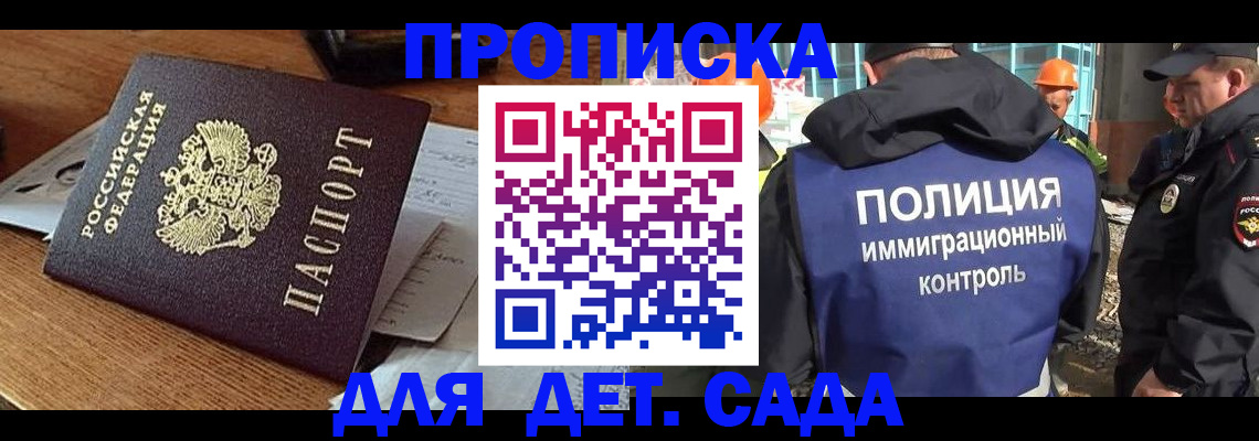 прописка от собственника в Арсеньеве